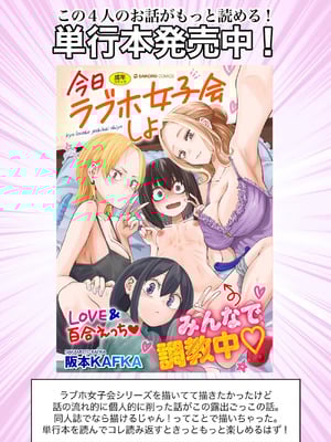 [三毛猫飯店 (阪本KAFKA)] はじめての露出ごっこ!レズセ大好き仲良し女子大生 (オリジナル)_35_bdmd