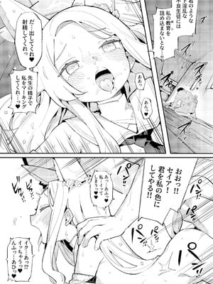 [半里プラザー (半里バード)] SEXY FOXY CRISIS (ブルーアーカイブ) [DL版]_22_cscy