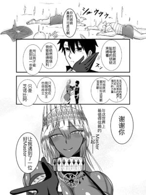 [幽霊街焼却炉 (焼却物)] これは貞淑違反ではない! (Fate／Grand Order) [DL版] [黑锅汉化组]_04_ftto
