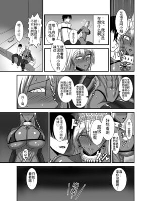 [幽霊街焼却炉 (焼却物)] これは貞淑違反ではない! (Fate／Grand Order) [DL版] [黑锅汉化组]_09_cxxl