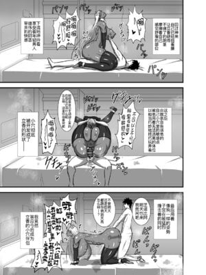 [幽霊街焼却炉 (焼却物)] これは貞淑違反ではない! (Fate／Grand Order) [DL版] [黑锅汉化组]_15_vwjm