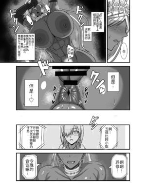 [幽霊街焼却炉 (焼却物)] これは貞淑違反ではない! (Fate／Grand Order) [DL版] [黑锅汉化组]_21_rniu
