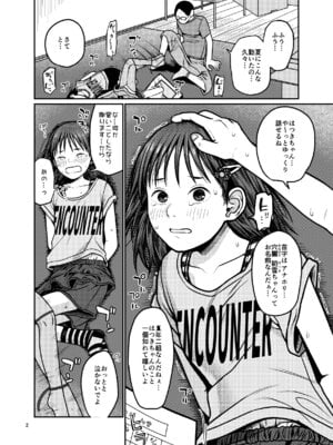 [思春棄 (すがる春)] 翼をもがれた天使と悪魔 [DL版]_03_xnrl