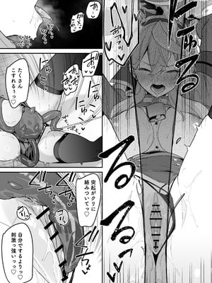 [準特注くろますく(へたれん)] 行政官リベンジマッチ (ブルーアーカイブ) [DL版]_16_eovm