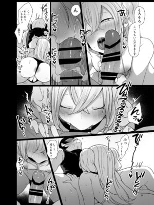 [猫大襲来 (も〜ん)] 男♂だけのパーティーでダンジョン攻略イケるかな？_15_vuep