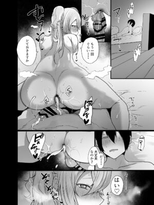 [猫大襲来 (も〜ん)] 男♂だけのパーティーでダンジョン攻略イケるかな？_23_ihtc