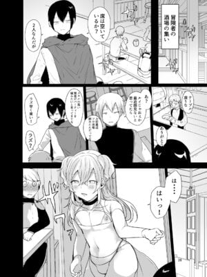 [猫大襲来 (も〜ん)] 男♂だけのパーティーでダンジョン攻略イケるかな？_27_knas