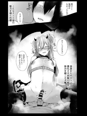 [猫大襲来 (も〜ん)] 男♂だけのパーティーでダンジョン攻略イケるかな？_37_wsfp