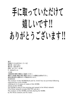 [甘ったれお遊戯会 (あかちあん)] 京極サツキは甘やかしている (ブルーアーカイブ) [DL版]_22_gluy