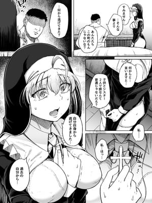[自家発電処 (flanvia)] 懺悔穴 After [DL版]_11_rary