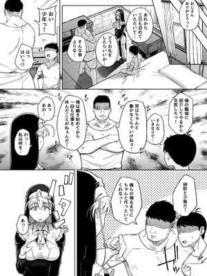 [自家発電処 (flanvia)] 懺悔穴 After [DL版]_14_qwbw