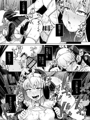 [自家発電処 (flanvia)] 懺悔穴 After [DL版]_41_wdvs