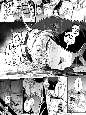 [自家発電処 (flanvia)] 懺悔穴 After [DL版]_44_ryvi