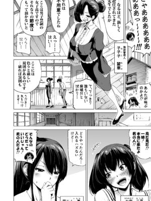 [赤月みゅうと] 七夏の楽園〜田舎の学校で美少女ハーレム〜総集編前編(立夏の庭) [DL版]_013_hepl