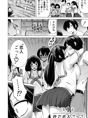 [赤月みゅうと] 七夏の楽園〜田舎の学校で美少女ハーレム〜総集編前編(立夏の庭) [DL版]_021_ivcj