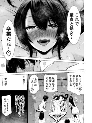 [赤月みゅうと] 七夏の楽園〜田舎の学校で美少女ハーレム〜総集編前編(立夏の庭) [DL版]_042_pbjg