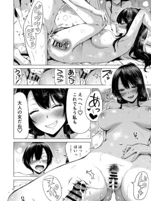 [赤月みゅうと] 七夏の楽園〜田舎の学校で美少女ハーレム〜総集編前編(立夏の庭) [DL版]_047_xbxl