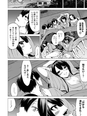 [赤月みゅうと] 七夏の楽園〜田舎の学校で美少女ハーレム〜総集編後編(晩夏の庭) [DL版]_047_glpd
