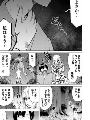 [赤月みゅうと] 七夏の楽園〜田舎の学校で美少女ハーレム〜総集編後編(晩夏の庭) [DL版]_052_banq