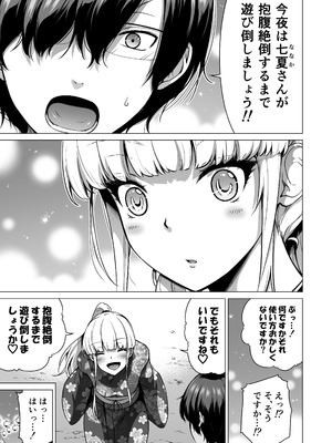 [赤月みゅうと] 七夏の楽園〜田舎の学校で美少女ハーレム〜総集編後編(晩夏の庭) [DL版]_126_kajd