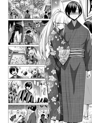 [赤月みゅうと] 七夏の楽園〜田舎の学校で美少女ハーレム〜総集編後編(晩夏の庭) [DL版]_127_wqei