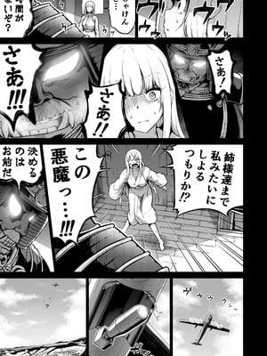 [赤月みゅうと] 七夏の楽園〜田舎の学校で美少女ハーレム〜総集編後編(晩夏の庭) [DL版]_172_oyff