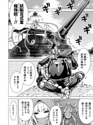 [赤月みゅうと] 七夏の楽園〜田舎の学校で美少女ハーレム〜総集編後編(晩夏の庭) [DL版]_229_qdaw