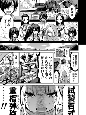 [赤月みゅうと] 七夏の楽園〜田舎の学校で美少女ハーレム〜総集編後編(晩夏の庭) [DL版]_230_bytv