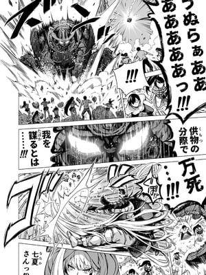 [赤月みゅうと] 七夏の楽園〜田舎の学校で美少女ハーレム〜総集編後編(晩夏の庭) [DL版]_235_ppvj