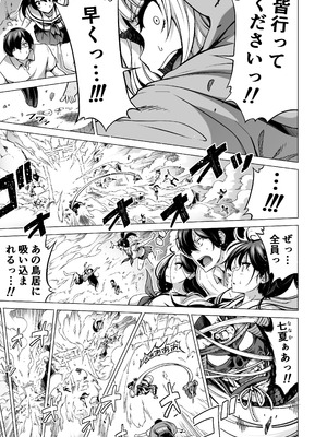 [赤月みゅうと] 七夏の楽園〜田舎の学校で美少女ハーレム〜総集編後編(晩夏の庭) [DL版]_236_kxvk
