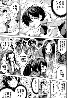 [赤月みゅうと] 七夏の楽園〜田舎の学校で美少女ハーレム〜総集編後編(晩夏の庭) [DL版]_238_jnqq