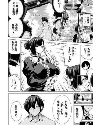 [赤月みゅうと] 七夏の楽園〜田舎の学校で美少女ハーレム〜総集編後編(晩夏の庭) [DL版]_239_okmu