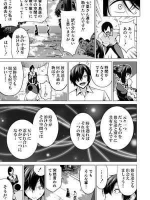 [赤月みゅうと] 七夏の楽園〜田舎の学校で美少女ハーレム〜総集編後編(晩夏の庭) [DL版]_240_gopw