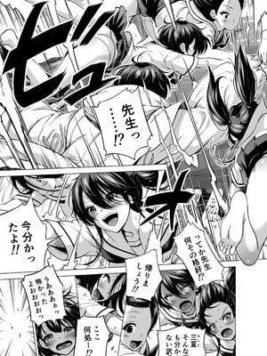 [赤月みゅうと] 七夏の楽園〜田舎の学校で美少女ハーレム〜総集編後編(晩夏の庭) [DL版]_254_abhq