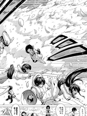 [赤月みゅうと] 七夏の楽園〜田舎の学校で美少女ハーレム〜総集編後編(晩夏の庭) [DL版]_255_hqlw