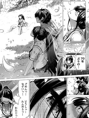 [赤月みゅうと] 七夏の楽園〜田舎の学校で美少女ハーレム〜総集編後編(晩夏の庭) [DL版]_257_xjed
