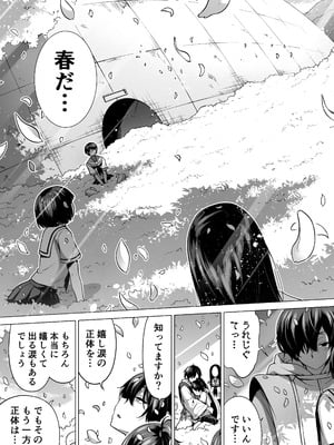 [赤月みゅうと] 七夏の楽園〜田舎の学校で美少女ハーレム〜総集編後編(晩夏の庭) [DL版]_258_eqbb