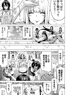 [赤月みゅうと] 七夏の楽園〜田舎の学校で美少女ハーレム〜総集編後編(晩夏の庭) [DL版]_260_cmyf