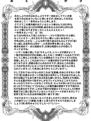 [赤月みゅうと] 七夏の楽園〜田舎の学校で美少女ハーレム〜総集編後編(晩夏の庭) [DL版]_278_kuxy