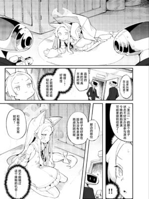 [Henrybird (半里プラザー)] SEXY FOXY CRISIS [基沃托斯计生办汉化]_04_brsb