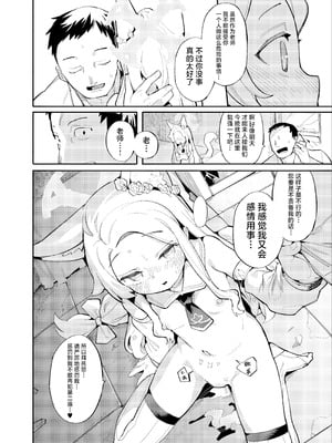 [Henrybird (半里プラザー)] SEXY FOXY CRISIS [基沃托斯计生办汉化]_17_lhws