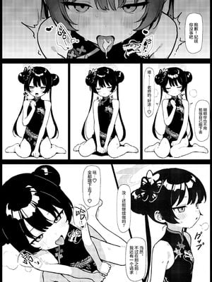 [Panda Boxing (エコ)] 師の詭弁 下限は降り 叶えられ (ブルーアーカイブ)｜师之诡辩 底线一再降 愿望终成真 [欶澜汉化组] [DL版]_13_ivpc
