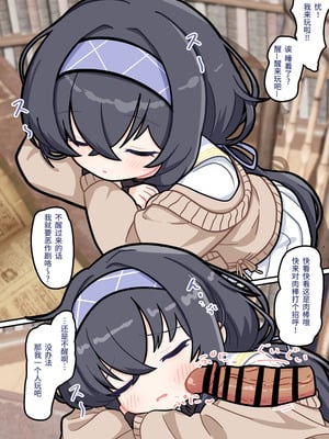 [きんのかみ (すかーふぃ)] すやすやArchives2 (ブルーアーカイブ)｜酣睡如泥Archives2 [欶澜汉化组] [DL版]_15_rfsx