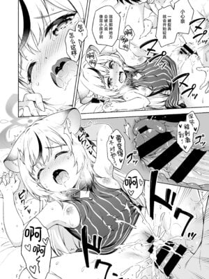 [たこ焼き畑 (たこやきよし)] 先生、どちらのレディーがお好みですか？ (ブルーアーカイブ)｜老师、在这里有两位淑女哦 谁更合您心意呢？ [欶澜汉化组] [DL版]_20_ebsn