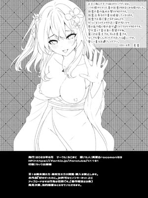 [ろこまに (真夏ろこ)] 好きだったのに。 [中国翻訳] [DL版]_25_rexh