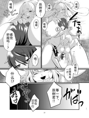 [ジャガイモ畑 (T.K)] メスケモお姉さん家に居候？ ～発情お姉さん達にご用心!？～｜与兽人姐姐的同居生活？ ～要当心姐姐的发情期!？～ [zc2333] [DL版]_22_qgjj