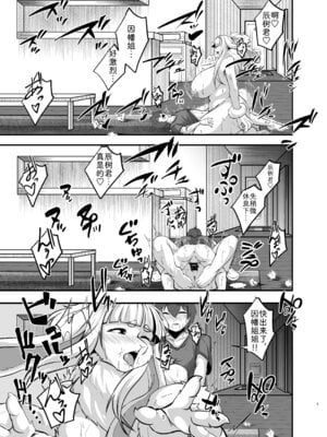 [ジャガイモ畑 (T.K)] メスケモお姉さん家に居候？ ～発情お姉さん達にご用心!？～｜与兽人姐姐的同居生活？ ～要当心姐姐的发情期!？～ [zc2333] [DL版]_31_clea