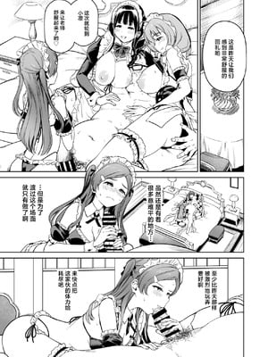 [パンダエキス] 種付け自由学園5 [中国翻訳]_36_uogq