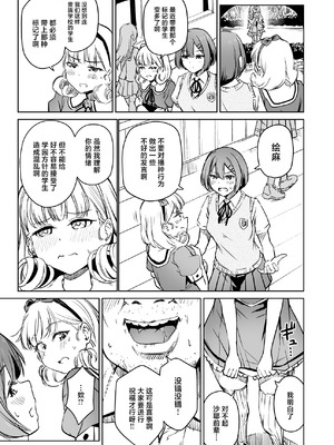 [パンダエキス] 種付け自由学園5 [中国翻訳]_58_erbd