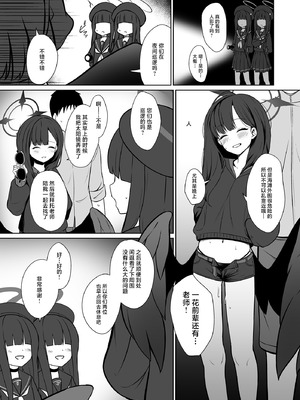 [井戸水屋 (黒すけ)] イチカとひと夏の思い出 (ブルーアーカイブ)｜和一花的夏天回忆录 [牛肉牛肉汉化] [DL版]_15_sdis